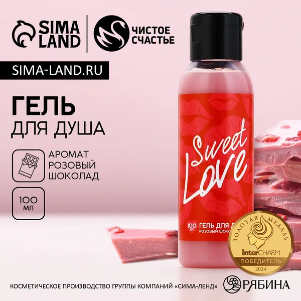 Гель для душа, 100 мл