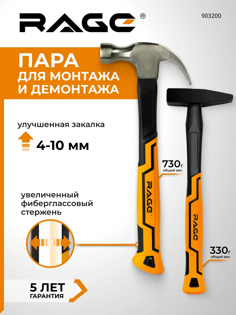 Набор молотков 2 шт