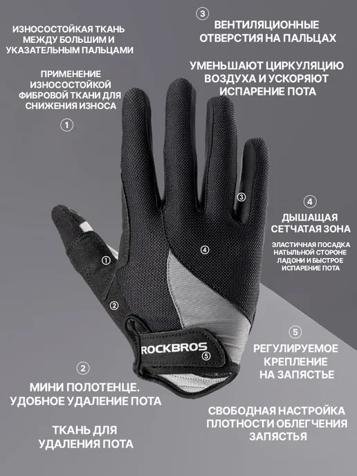 Rockbros Перчатки спортивные черные для фитнес зала и велосипеда, черный, фото 2
