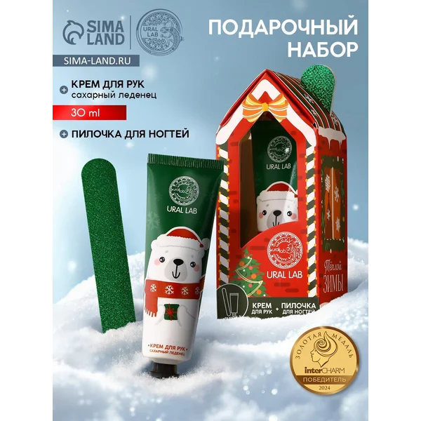 Подарочный набор крем для рук и пилка для ногтей