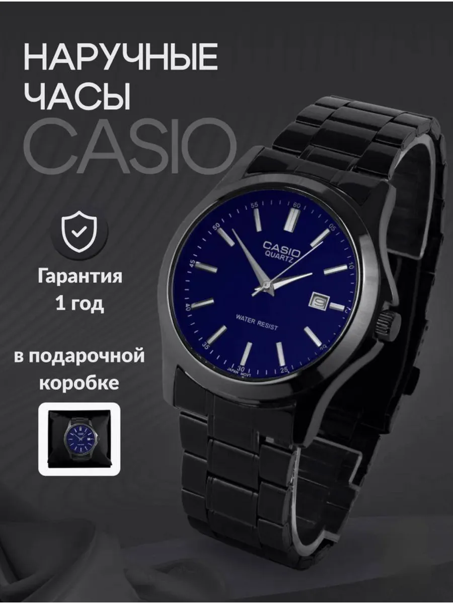 Часы наручные кварцевые