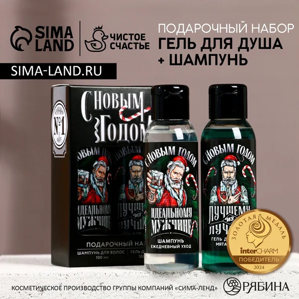 Подарочный набор гель для душа и шампунь