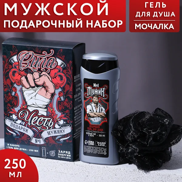 Подарочный набор гель для душа и мочалка