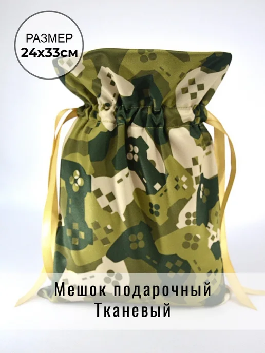 BIFLEKS Мешок подарочный тканевый на День Рождения, вариант, фото 4