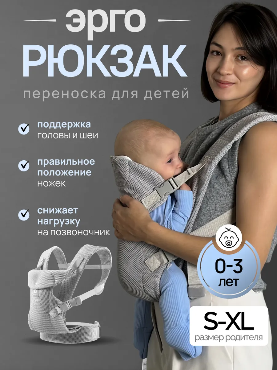 Эргорюкзак для новорожденных слинг переноска кенгуру