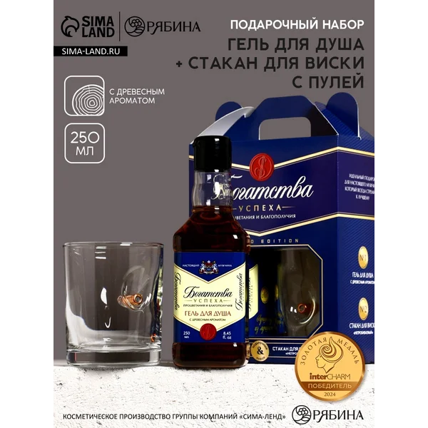 Подарочный набор гель для душа и стакан