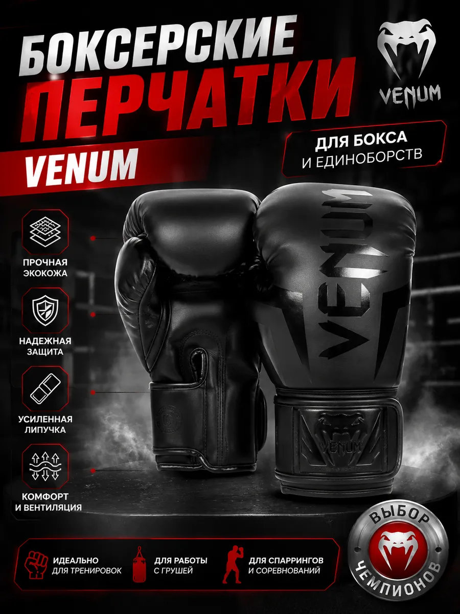 Перчатки боксерские для бокса