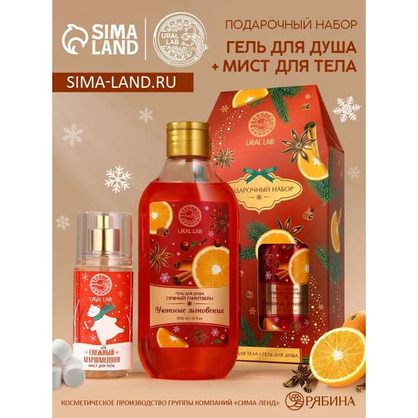 Подарочный набор гель для душа и мист для тела