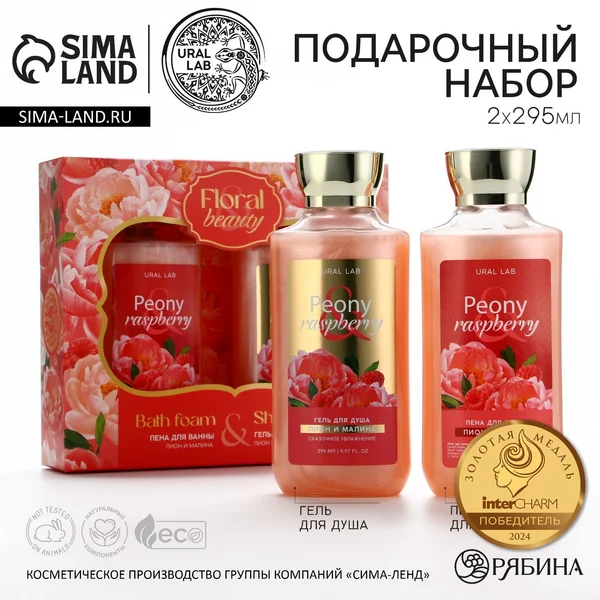 Подарочный набор гель для душа и пена для ванны