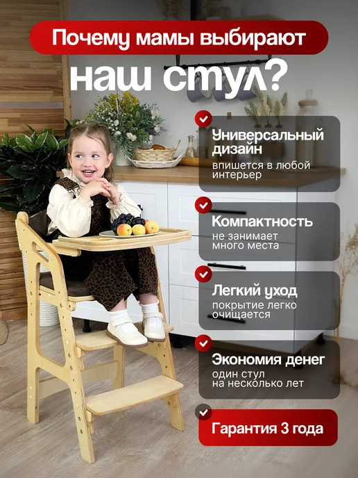 ВРЕМЯ_РАСТИ Растущий стул детский для кормления со съемным столиком, желтый, фото 7