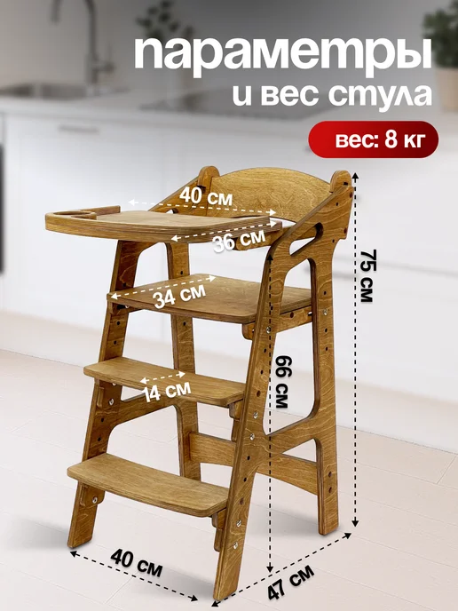 ВРЕМЯ_РАСТИ Растущий стул детский для кормления со съемным столиком, желтый, фото 8