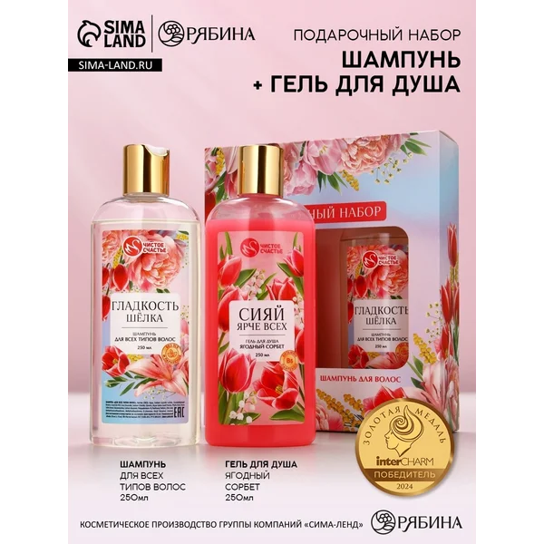 Подарочный набор гель для душа и шампунь