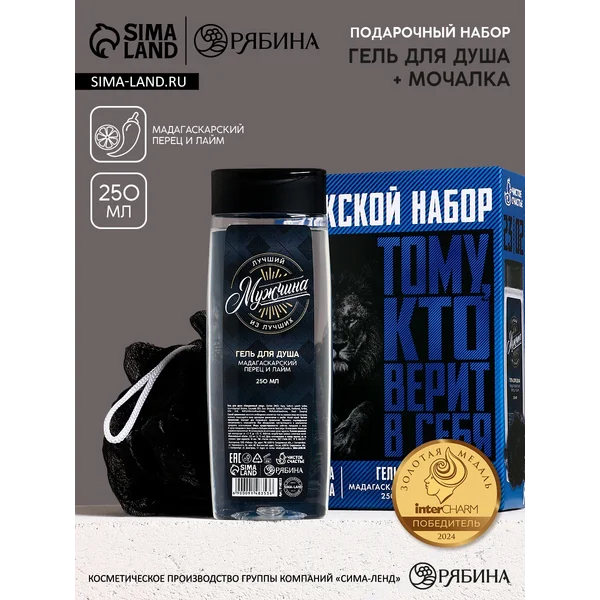 Подарочный набор гель для душа и мочалка