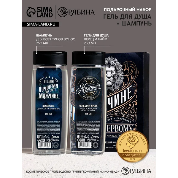 Подарочный набор гель для душа и шампунь