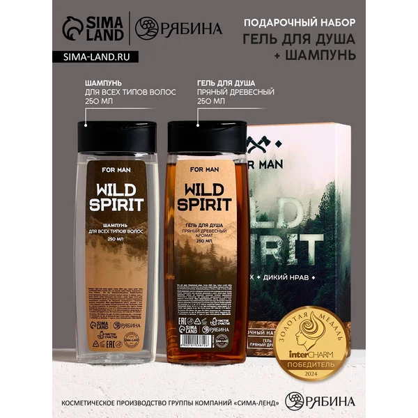 Подарочный набор гель для душа и шампунь