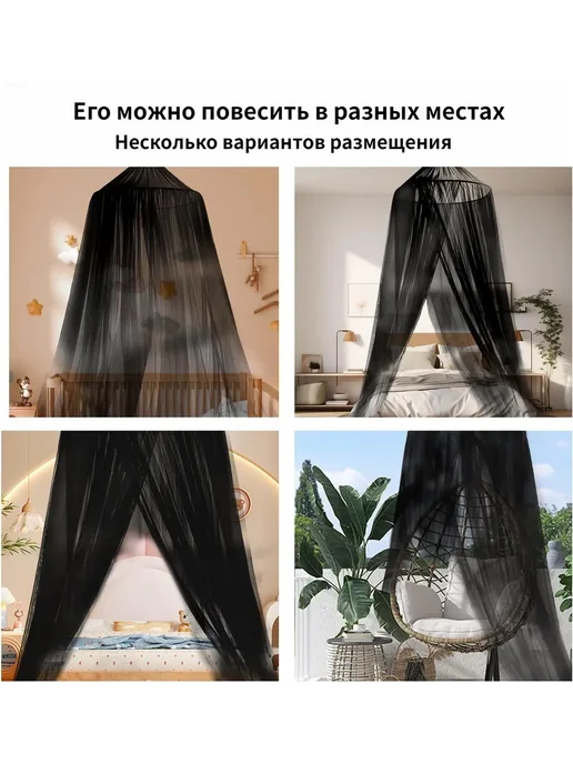 Москитная сетка для гамака, подходит для 2-метровых кроватей, белый, фото 6