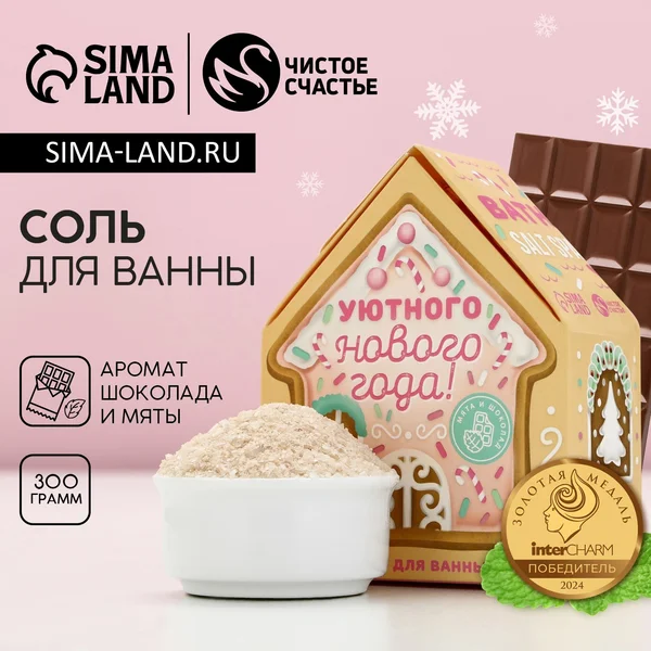 Соль для ванны с сухой пеной, 300 г