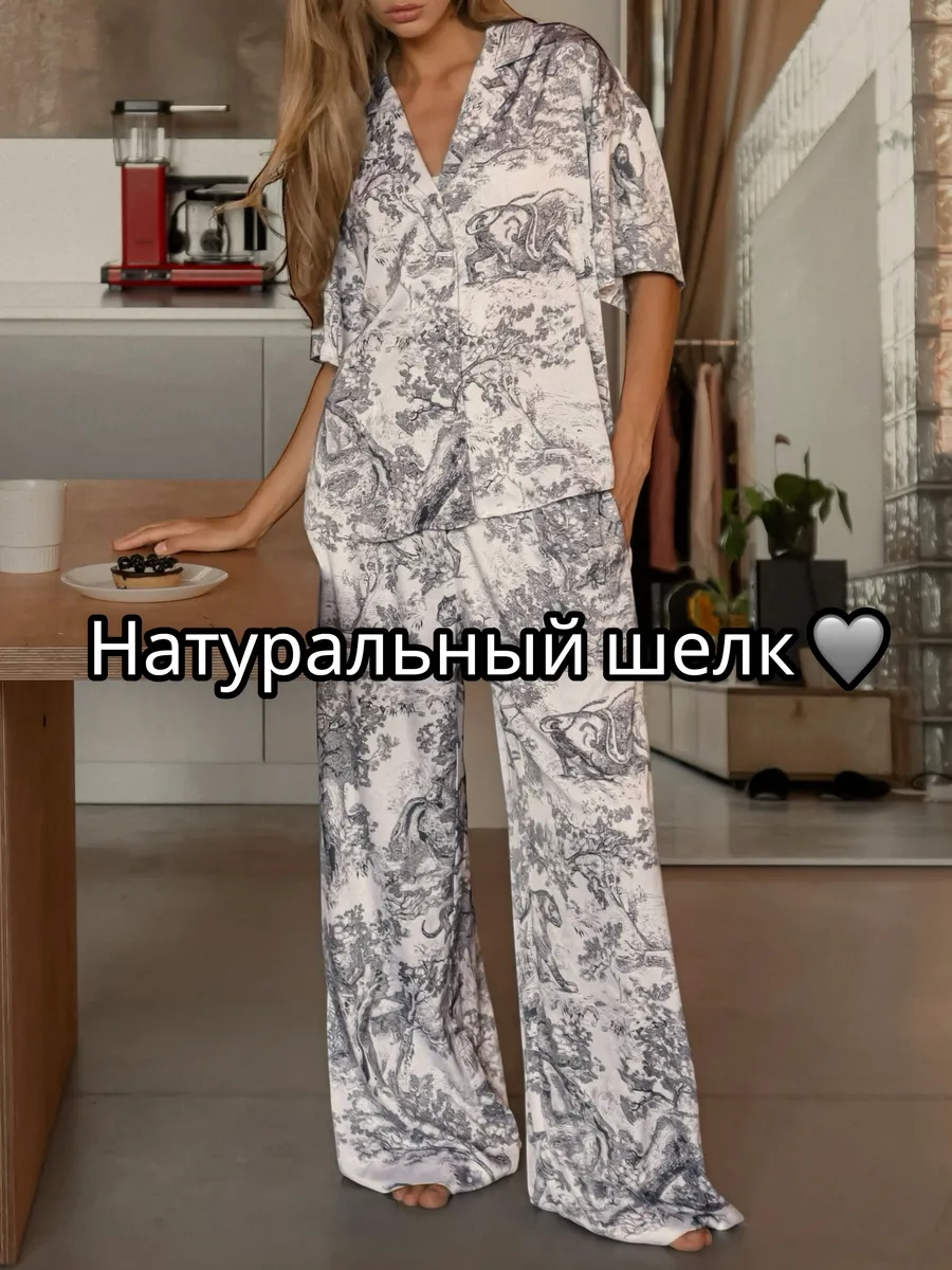 Домашний костюм шелковый со штанами пижама