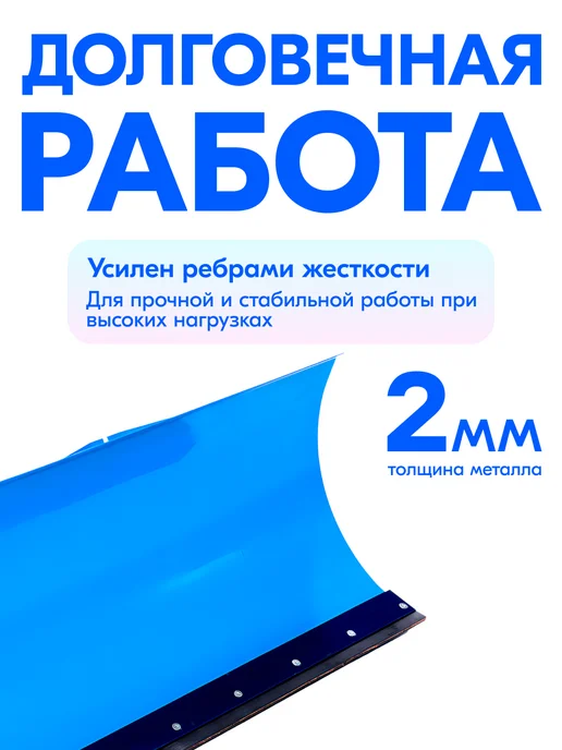 НЕВА Мототехника Отвал для мотоблока Нева (005.19.0100-02), вариант, фото 3
