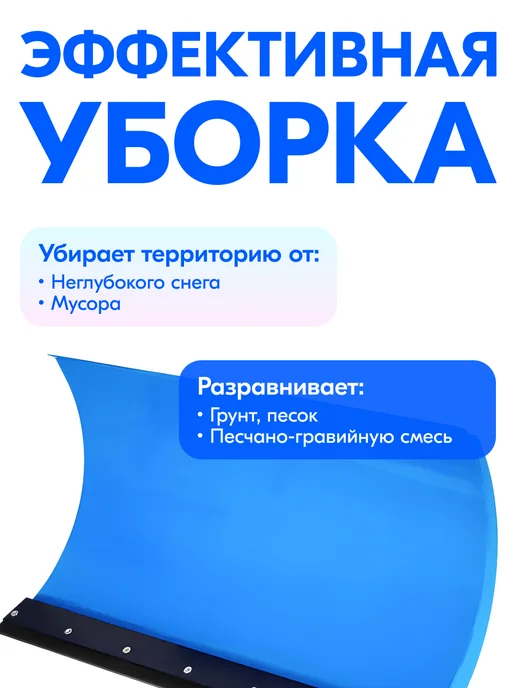 НЕВА Мототехника Отвал для мотоблока Нева (005.19.0100-02), вариант, фото 4