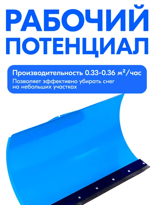 НЕВА Мототехника Отвал для мотоблока Нева (005.19.0100-02), вариант, фото 6