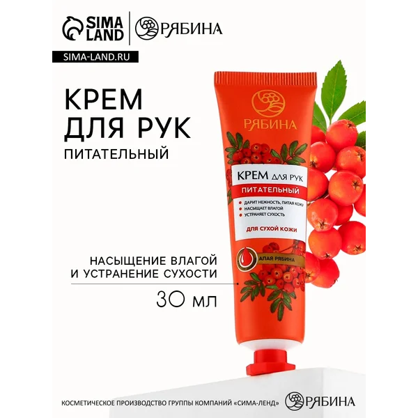 Крем для рук, питание, 30 мл