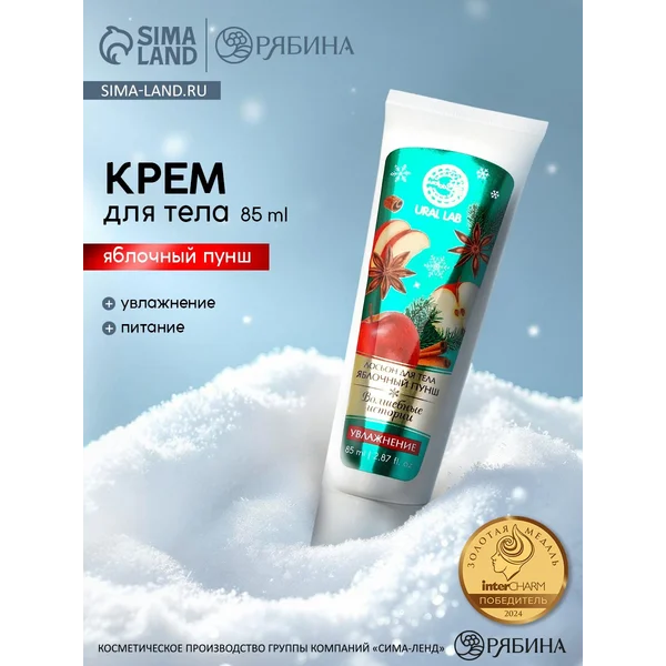 Крем-лосьон для тела, 85 мл