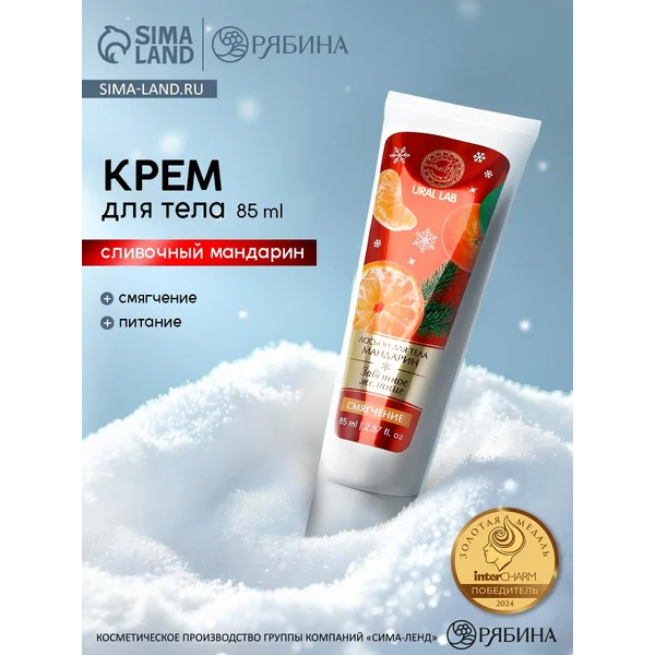 Крем-лосьон для тела, 85 мл