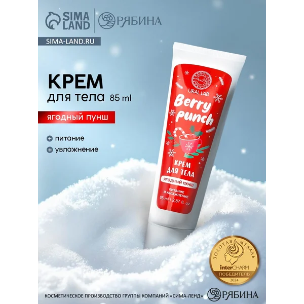 Крем для рук и тела, 85 мл