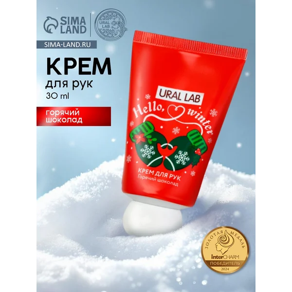 Крем для рук, 30 мл