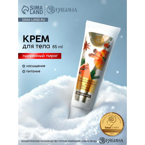 Крем-лосьон для тела, 85 мл
