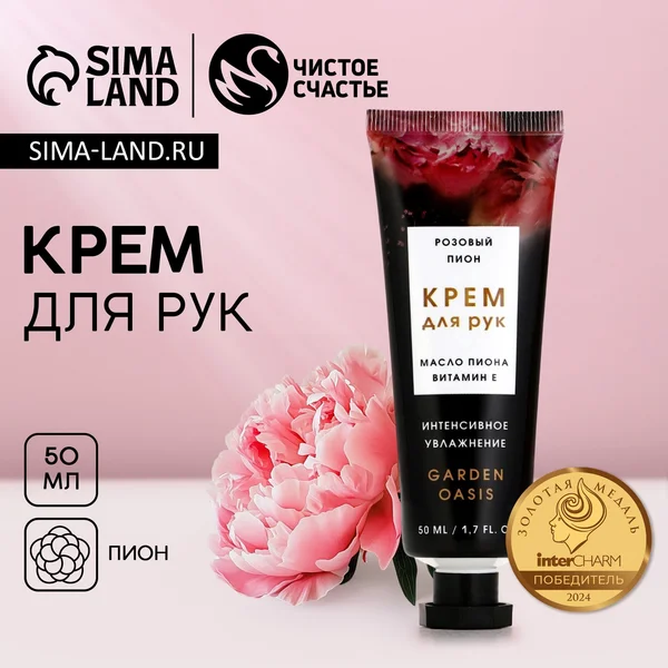 Крем для рук, 50 мл