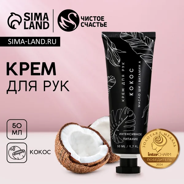 Крем для рук, 50 мл