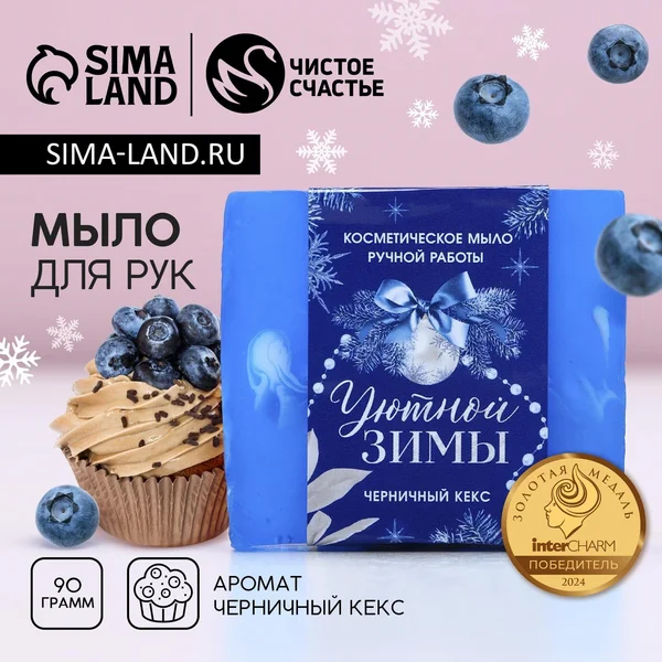 Мыло для рук ручной работы, 90 г