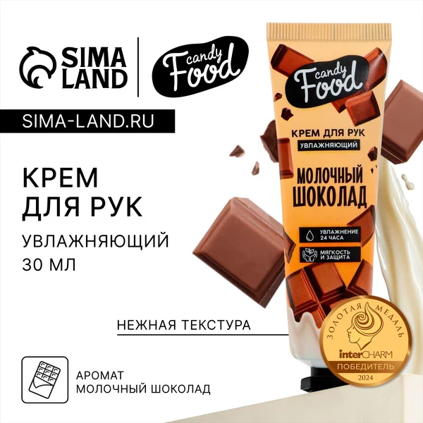 Крем для рук, увлажнение, 30 мл
