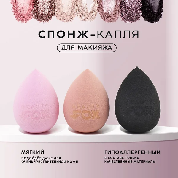 Спонж-амфора розовый