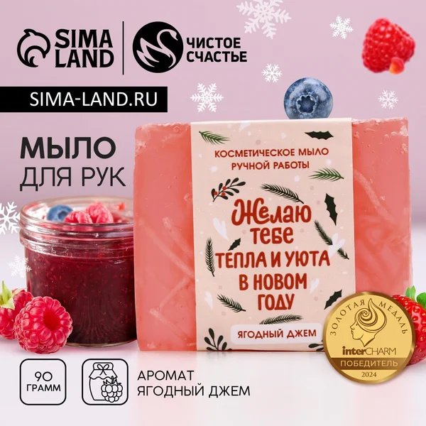 Мыло для рук ручной работы, 90 г