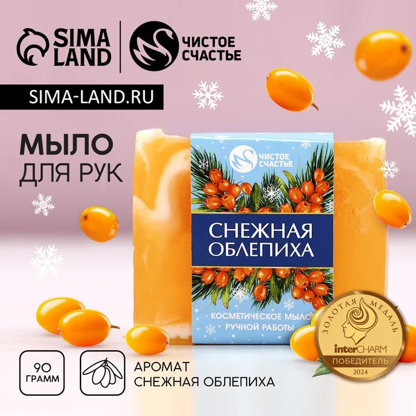 Мыло для рук ручной работы, 90 г