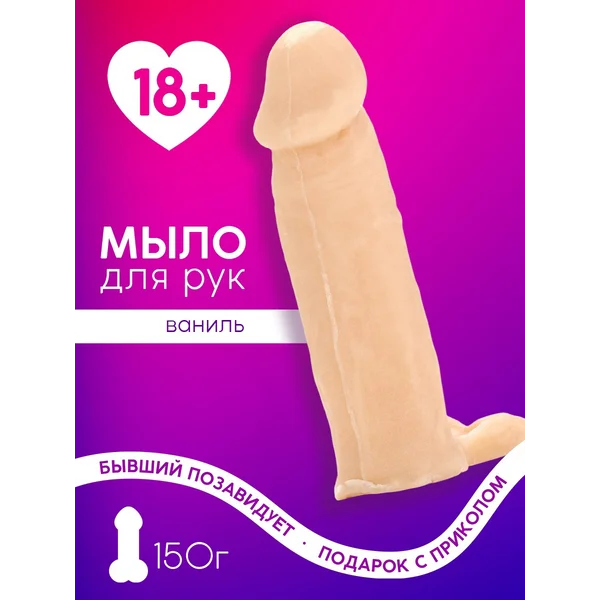Мыло для рук подарочное, 150 г