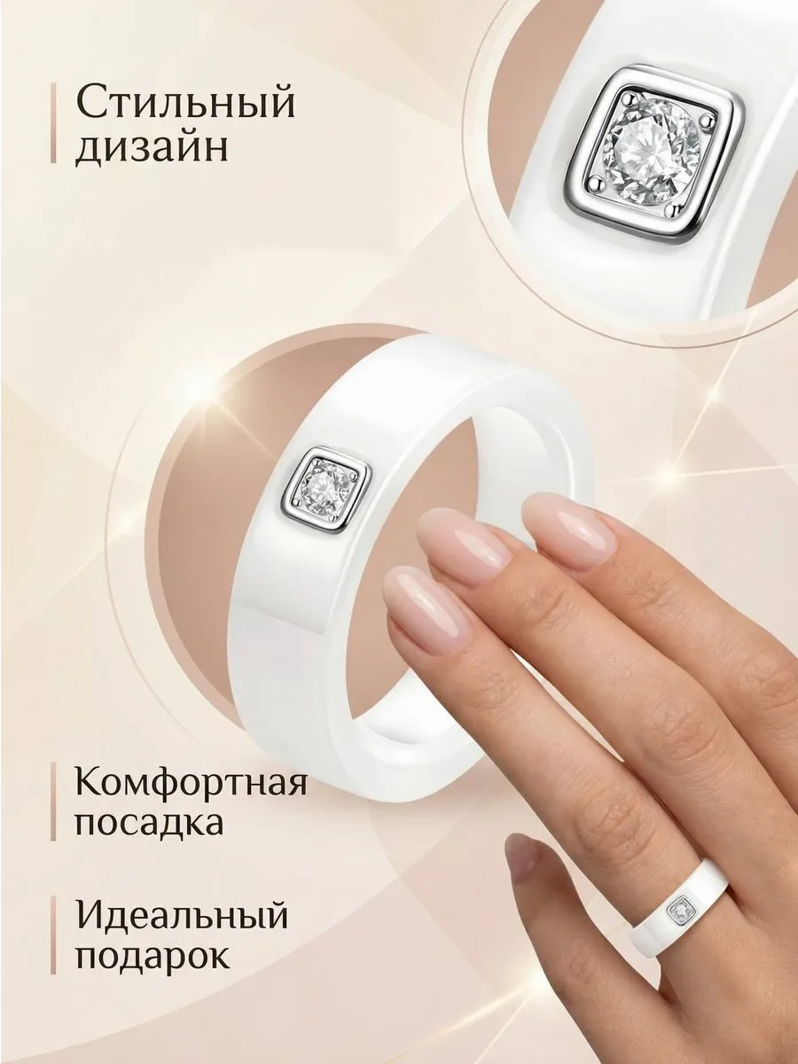 Кольцо из белой керамики с камнем