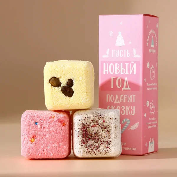 Бомбочки для ванны с добавками, 3×70 г