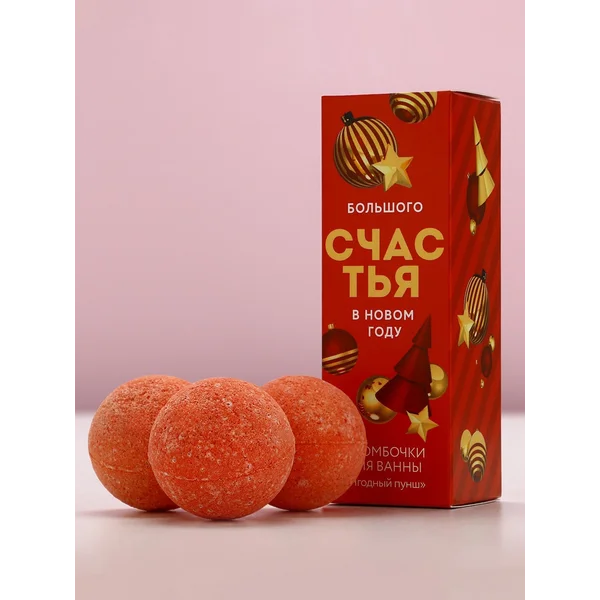 Подарочный набор новогодний бомбочки для ванны, 3х40 г