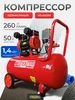 Компрессор воздушный безмасляный КБ-50 260 Ставтехмаш 500313459 купить за 12 101 ₽ в интернет‑магазине Wildberries