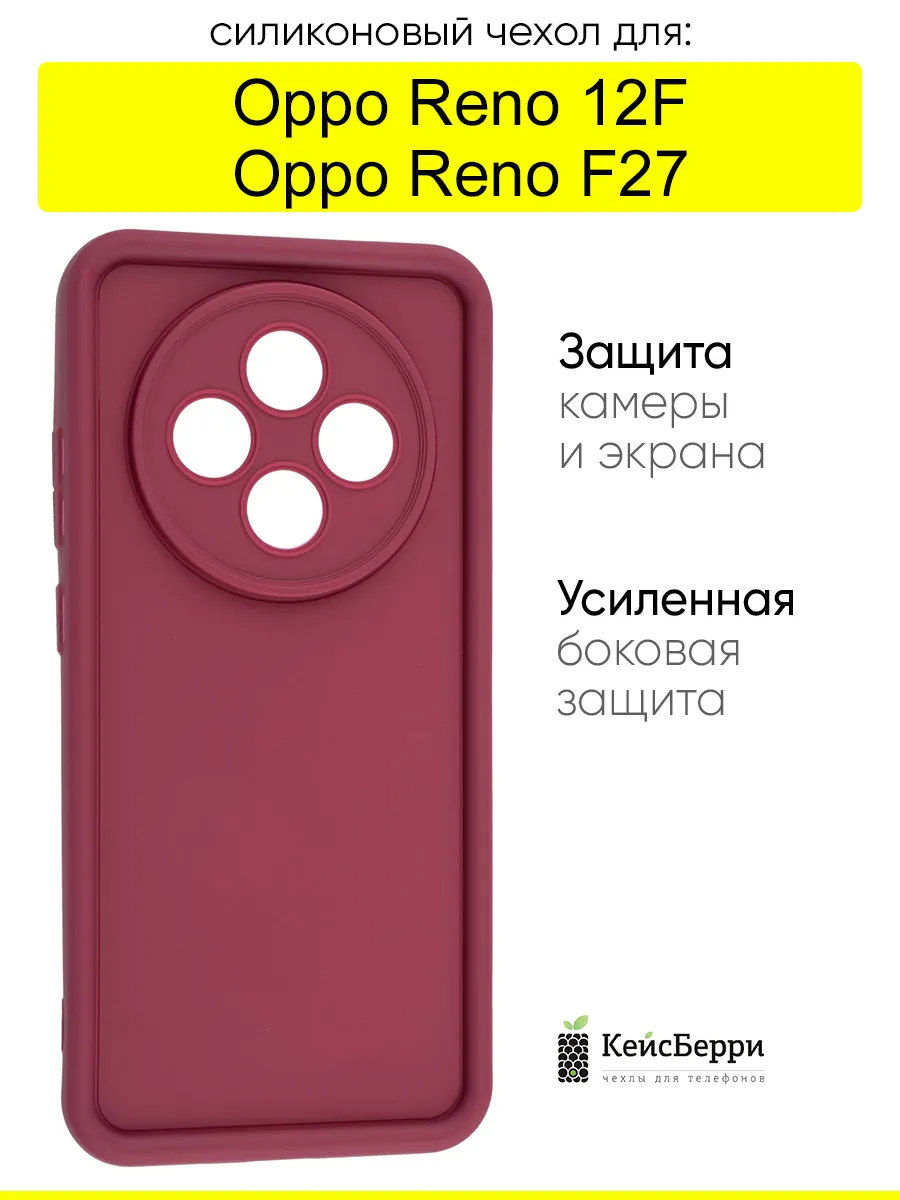 Чехол для Oppo Reno 12F Oppo F27, серия Volume