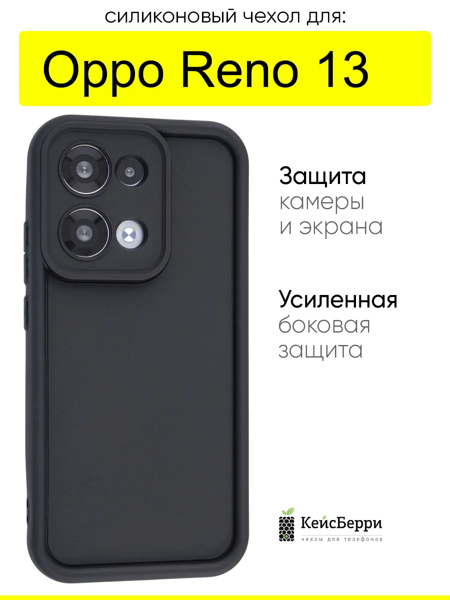 Чехол для Oppo Reno 13, серия Volume