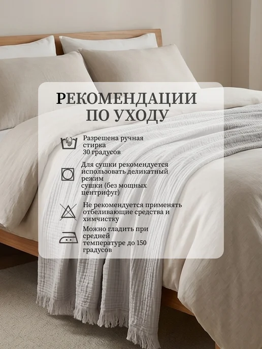 Valtery Плед Вальтери 150х200, 100% хлопок, муслин, 150x200, фото 2
