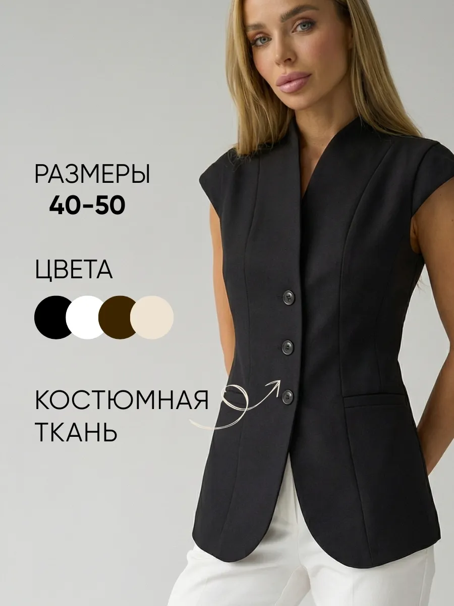 Жилет костюмный удлиненный пиджак