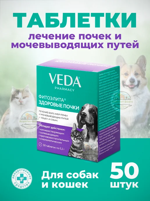 veda Фитоэлита Здоровые почки, вариант