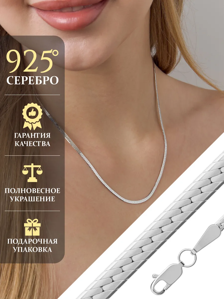 Серебряная цепочка 925 проба плетение Монтреаль