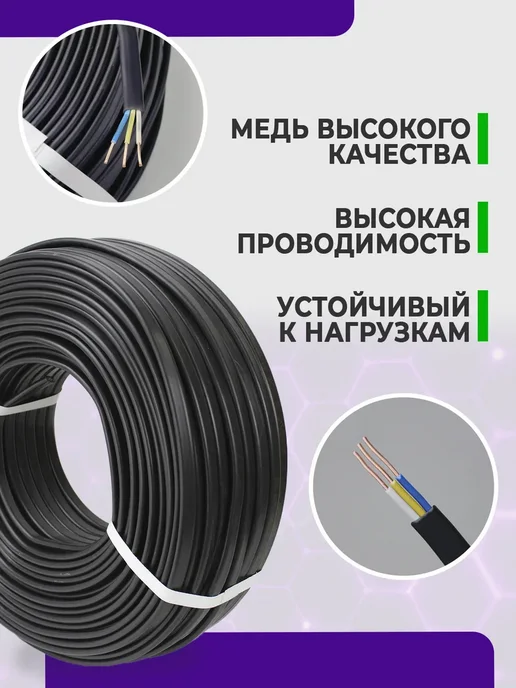 КОНКОРД Кабель силовой 3x2,5 ВВГ-Пнг(А)-LS медный ГОСТ 100 м, 3x2.5, 50 м, фото 3